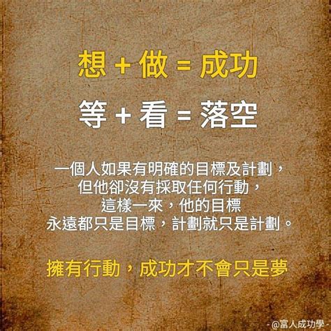 工作心累語錄|幫助您實現目標的 27 篇工作勵志名言